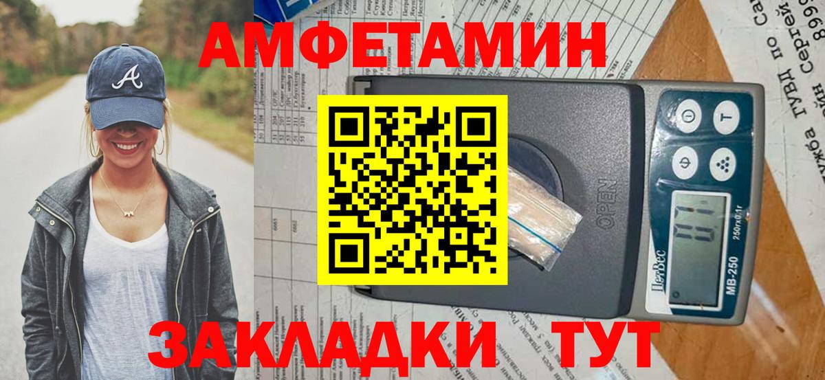 АМФЕТАМИН Розовый Россия