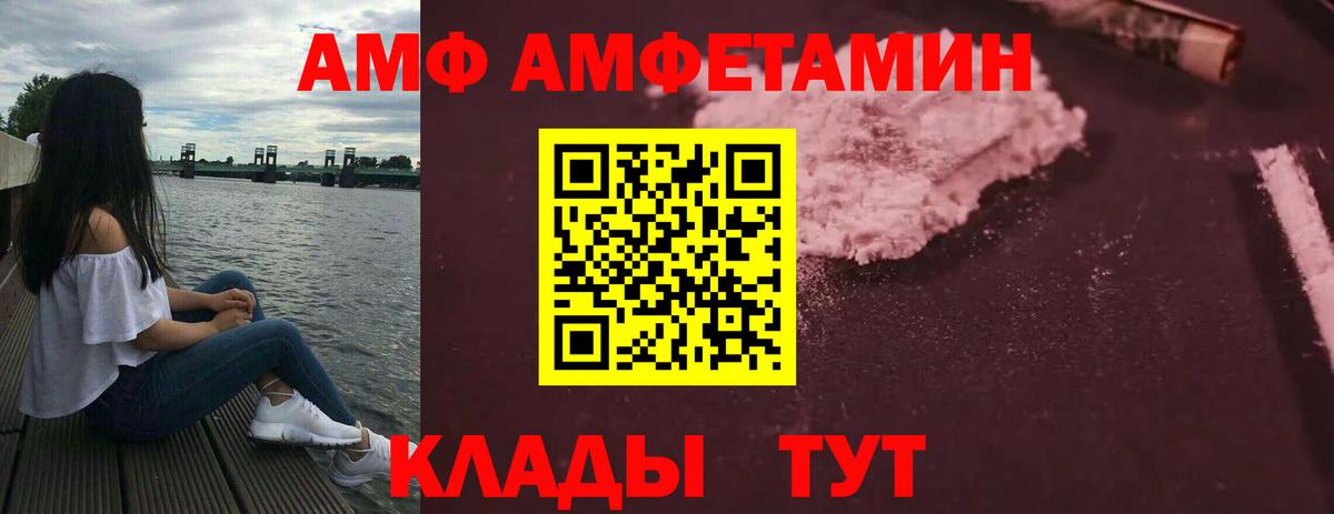 Россия  Amphetamine Розовый  Вход с VPN 