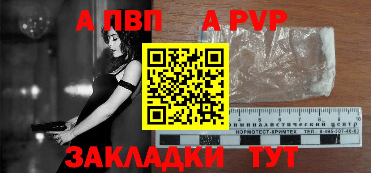 Alpha PVP  Alfa_PVP СК КРИС  A-PVP крисы CK  Вход с VPN  A PVP VHQ  Россия 
