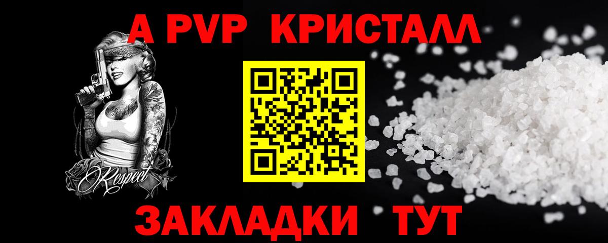 ГАШ  A-PVP СК кристаллы  Кокаин  Россия  Бошки Шишки  Вход с VPN  Меф кристаллы 