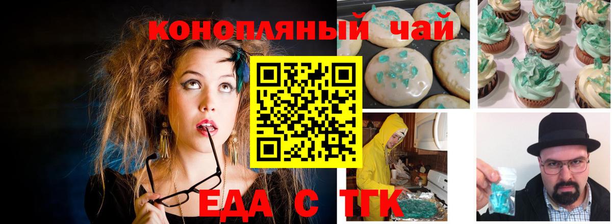 Cannafood марихуана Россия
