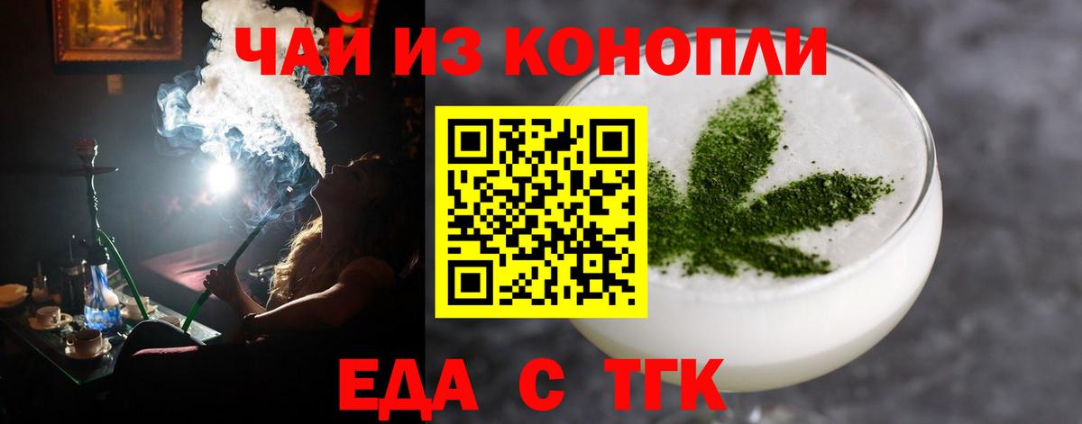 Canna-Cookies марихуана  Вход с VPN  Россия 