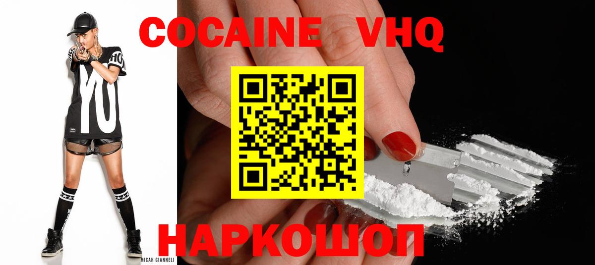 Россия  Cocaine Колумбийский  Вход с VPN  COCAIN Колумбийский 