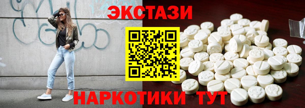 Ecstasy XTC Россия
