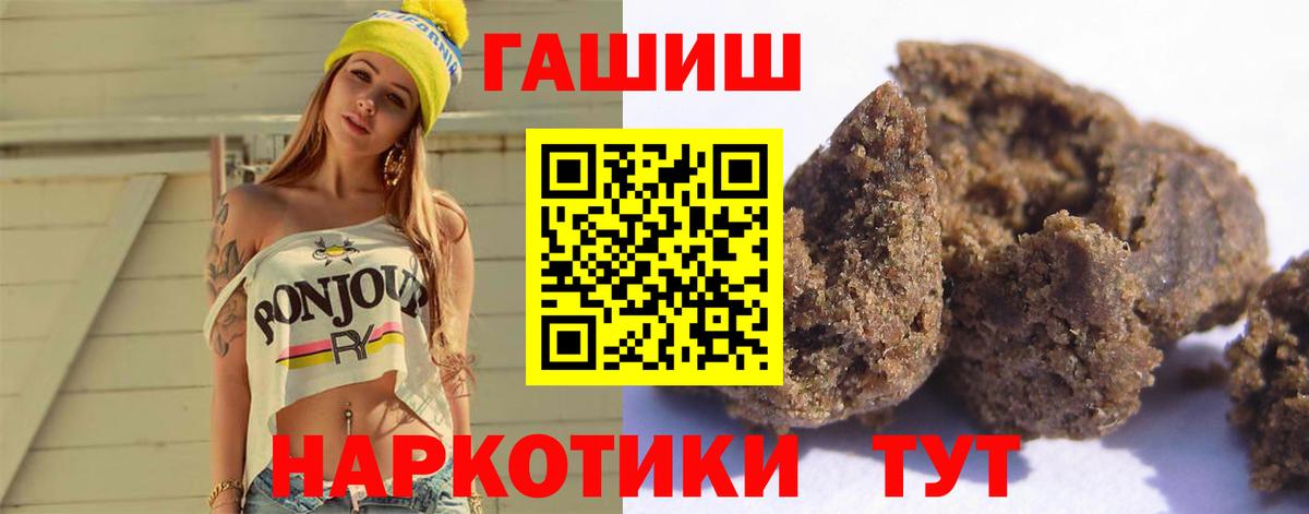 где купить наркотик  ГАШИШ  Вход с VPN  ГАШ убойный  Россия 