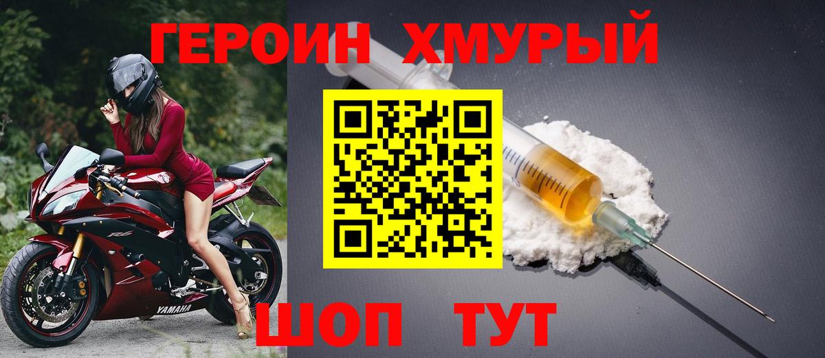 Героин гречка  ГЕРОИН  Россия  Вход с VPN 