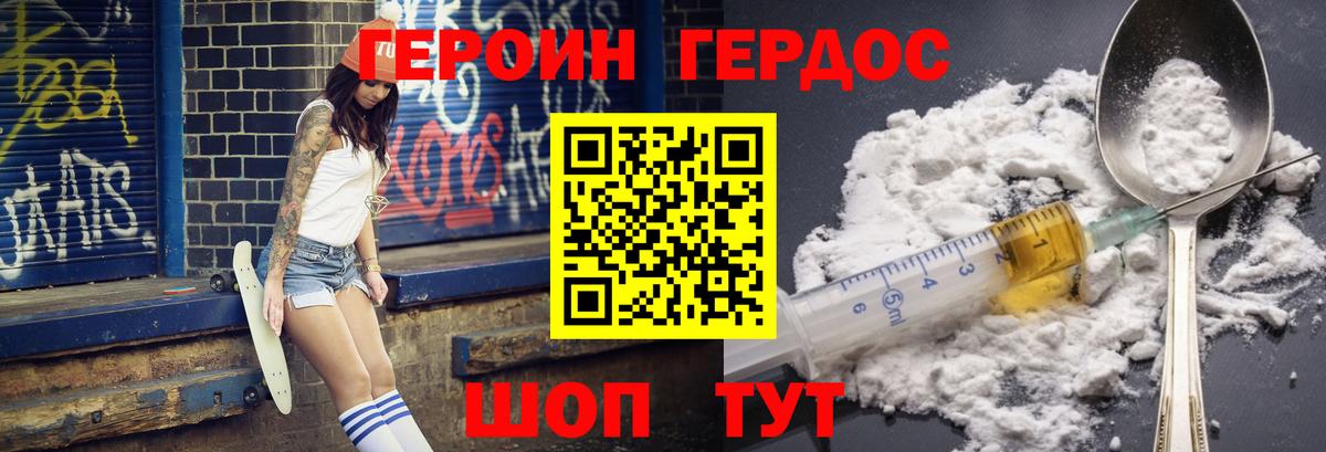 ГЕРОИН Афган Россия