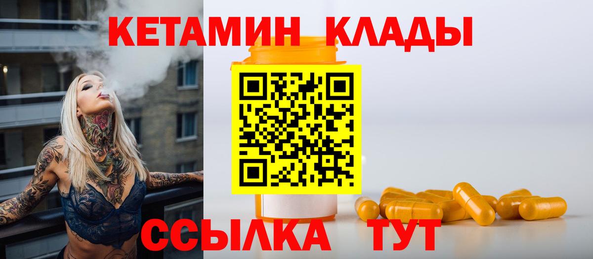 мега ССЫЛКА  Вход с VPN  Кетамин VHQ  Россия  Кетамин ketamine 