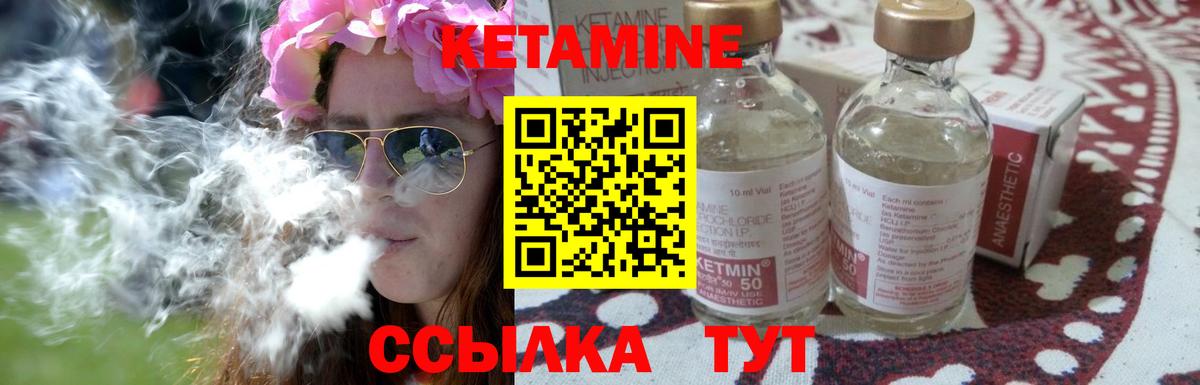 КЕТАМИН VHQ Россия