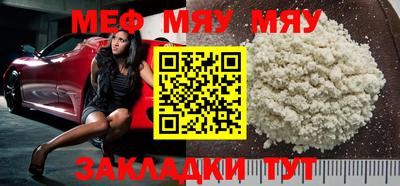 MESCALINE Партизанск