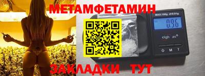 меф Пенза