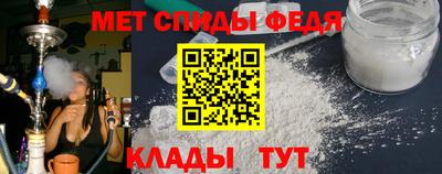 меф Пенза