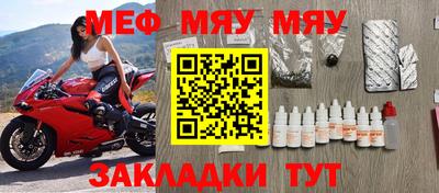 меф Пенза