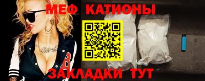 меф Пенза