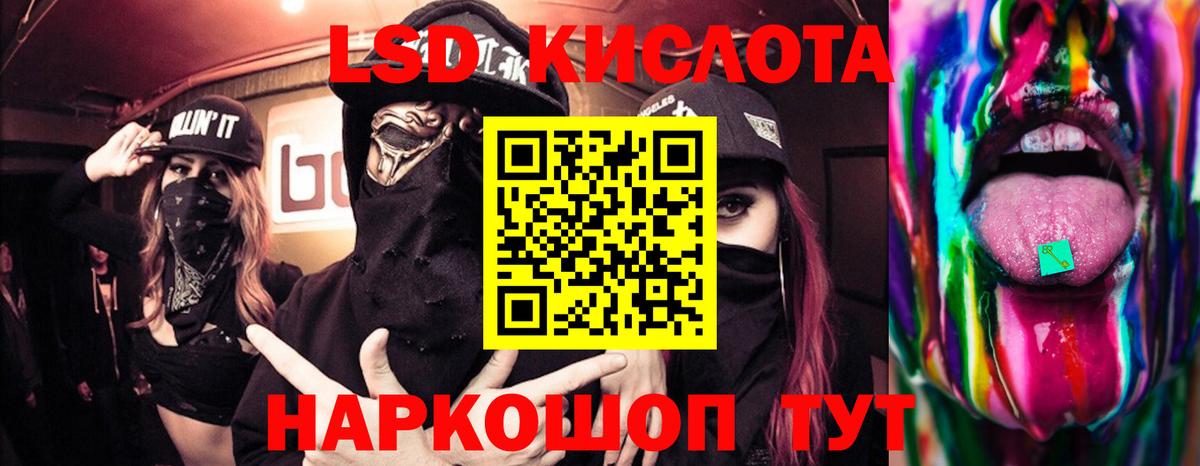 мега ссылка  Вход с VPN  LSD-25 экстази кислота  Россия  LSD-25 экстази ecstasy 