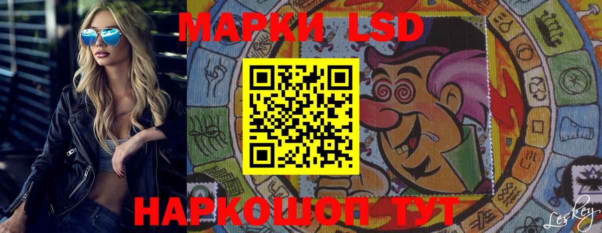 LSD-25 экстази кислота Россия