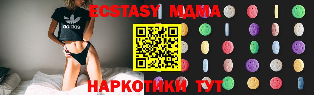 МДМА кристаллы  МДМА  Россия  Вход с VPN 