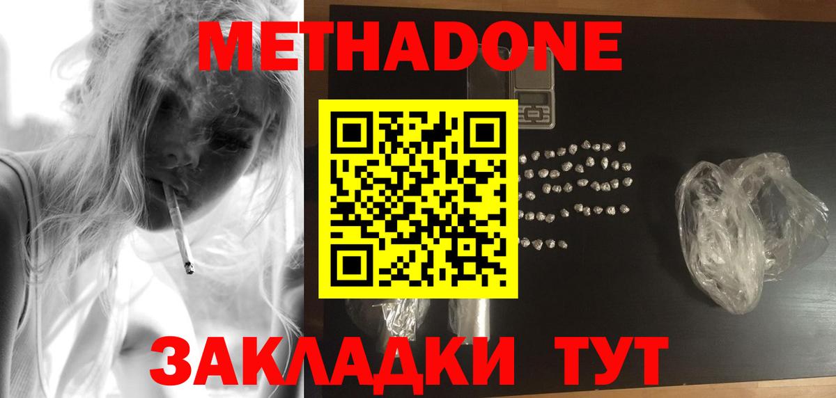 МЕТАДОН VHQ  МЕТАДОН мёд  Вход с VPN  Россия 