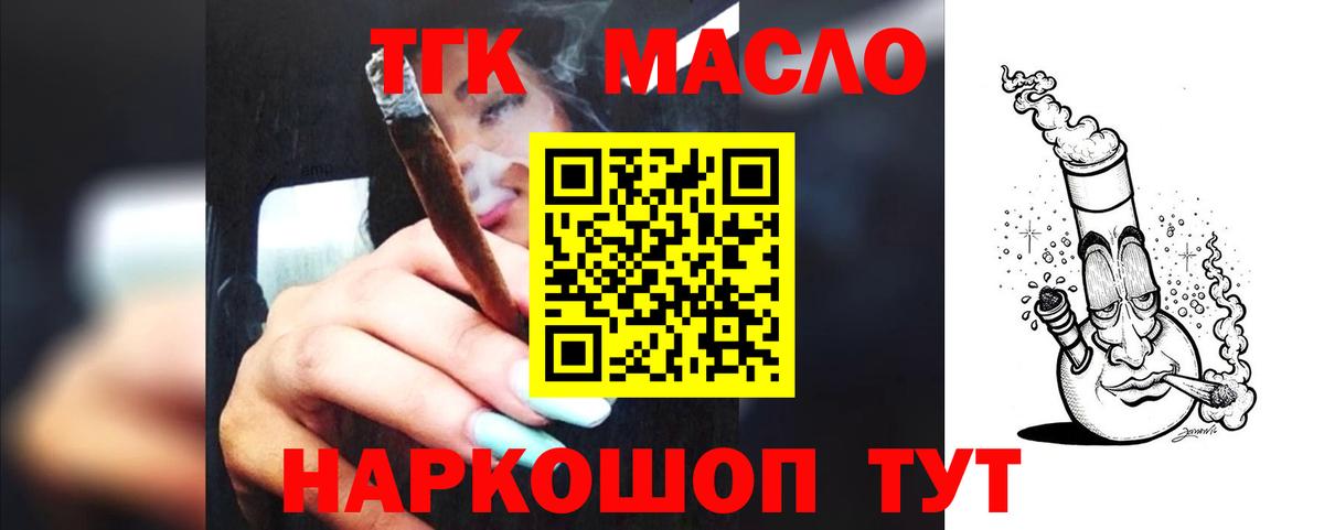 ТГК THC oil  ТГК гашишное масло  Россия  Вход с VPN 